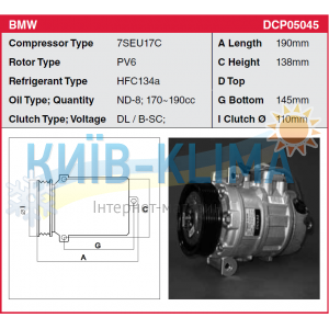 COMP0021 Компресор кондиціонера DENSO  7SEU17C