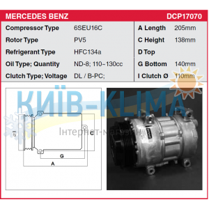 COMP0094A Компресор кондиціонера DENSO 6SEU16C