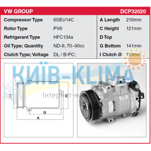 COMP0232 Компресор кондиціонера DENSO 6SEU14C