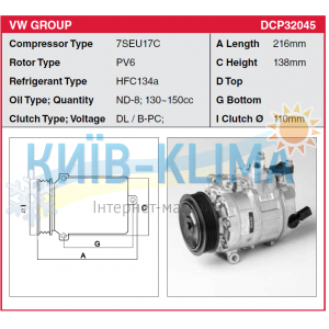 COMP0241 Компресор кондиціонера DENSO 7SEU17C