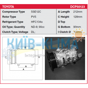COMP0242OEMB Компресор кондиціонера DENSO 5SE12C