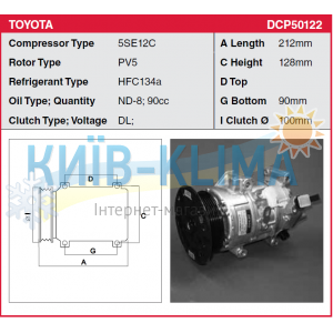 COMP0242OEMB Компресор кондиціонера DENSO 5SE12C