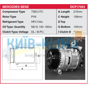 COMP0263 Компресор кондиціонера DENSO 7SEU17C