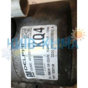 COMP0412B Компресор кондиціонера DELPHI CVC