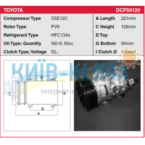 COMP0544B Компресор кондиціонера DENSO 5SE12C COMP0544B Компресор кондиціонера DENSO 5SE12C