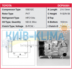 COMP0617OEMA Компресор кондиціонера DENSO 5SE12C