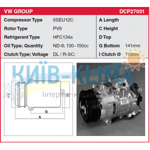COMP0684 Компресор кондиціонера DENSO 6SEU12C