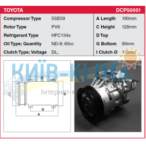 COMP0688 Компресор кондиціонера DENSO 5SE09C