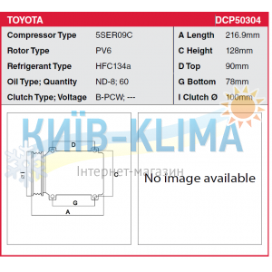 COMP0705 Компресор кондиціонера DENSO 5SER09C