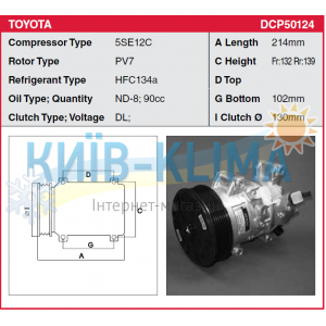 COMP0707 Компресор кондиціонера DENSO 5SE12C