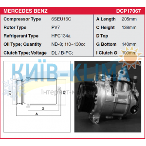 COMP0711 Компресор кондиціонера DENSO 6SEU16C