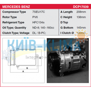 COMP0712 Компресор кондиціонера DENSO 7SEU17C