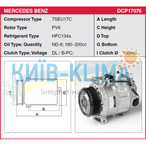 COMP0712 Компресор кондиціонера DENSO 7SEU17C
