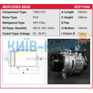 COMP0713 Компресор кондиціонера DENSO 7SEU17C