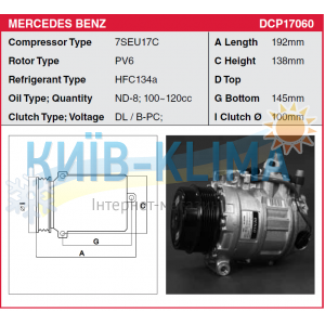 COMP0714 Компресор кондиціонера DENSO 7SEU17C