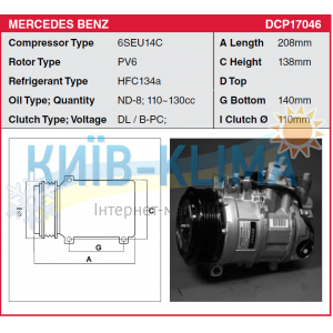 COMP0715 Компресор кондиціонера DENSO 7SEU17C пазів 6 COMP0715 Компресор кондиціонера DENSO 7SEU17C пазів 6