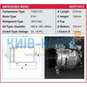 COMP0721 Компресор кондиціонера DENSO 7SEU17C