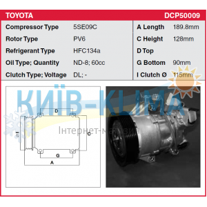 COMP0729 Компресор кондиціонера DENSO 5SE09C