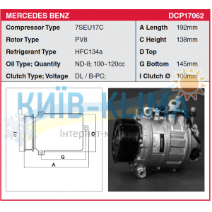 COMP0730 Компресор кондиціонера DENSO 7SEU17C