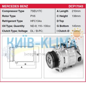 COMP0736 Компресор кондиціонера DENSO 7SEU17C