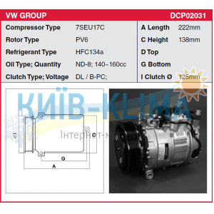 COMP0740 Компресор кондиціонера DENSO  7SEU17C