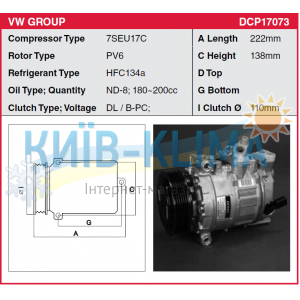 COMP0744 Компресор кондиціонера DENSO 7SEU17C