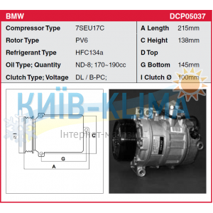 COMP0746 Компресор кондиціонера DENSO 7SEU17C
