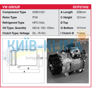 COMP0748 Компресор кондиціонера DENSO 6SEU12C