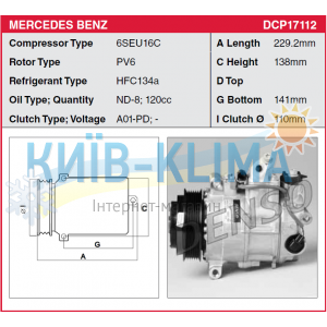 COMP0751 Компресор кондиціонера DENSO 6SEU16C